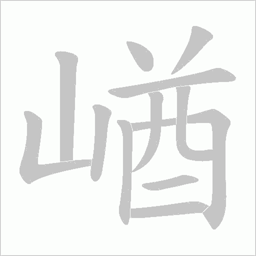 出
