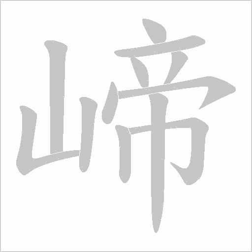 出