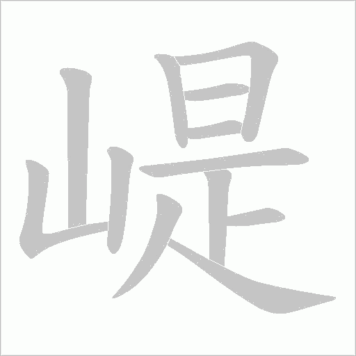 出
