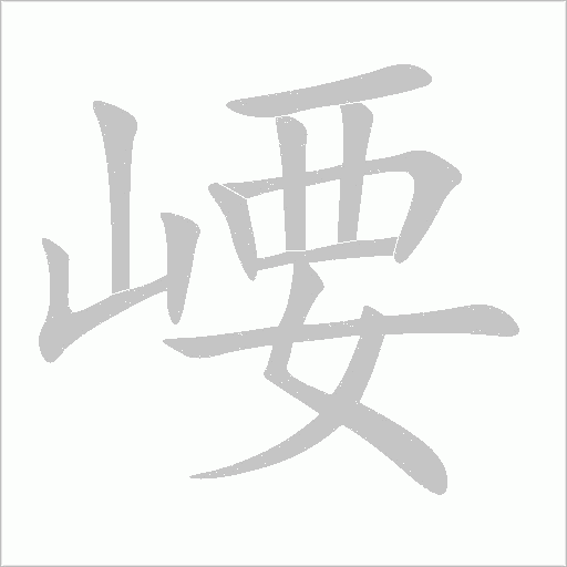 出