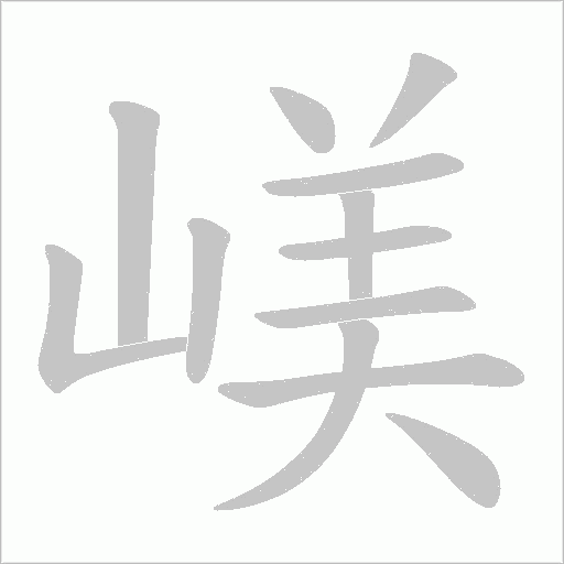 出