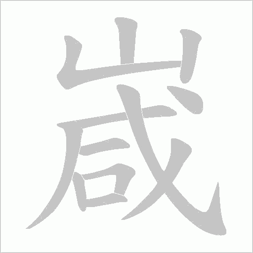 出