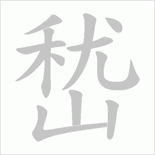 出