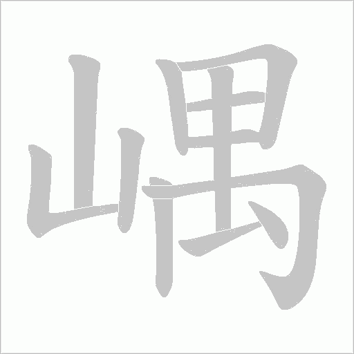 出