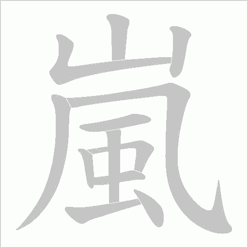 出