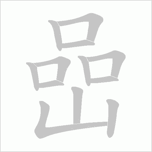 出