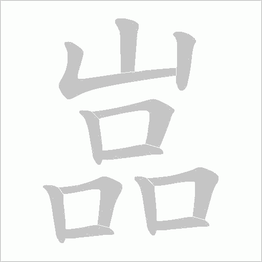 出