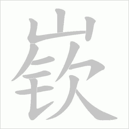 出