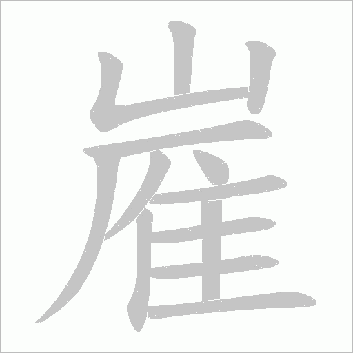 出