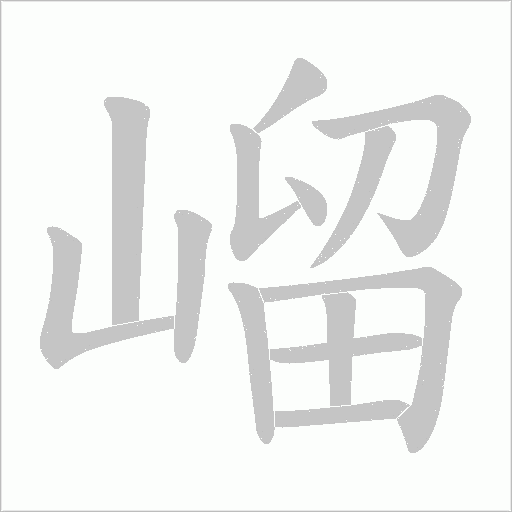出
