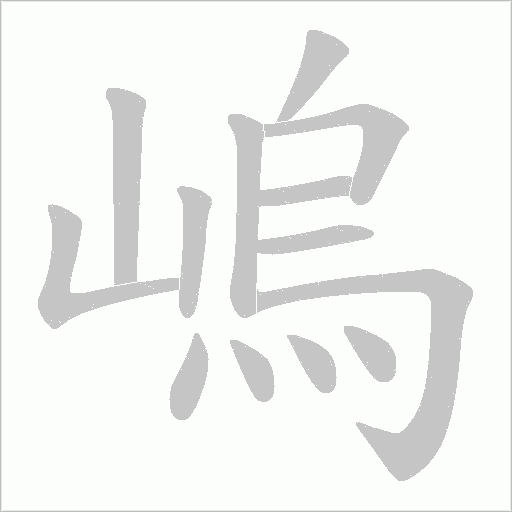 出