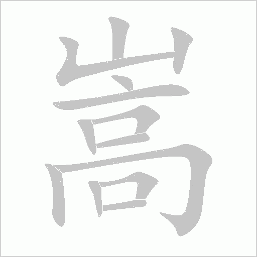 出