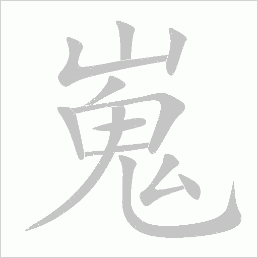 出