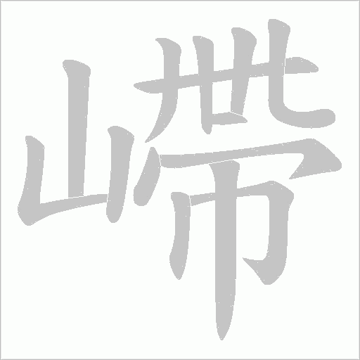 出