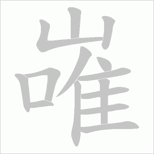 出