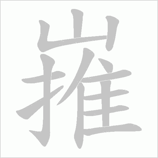 出