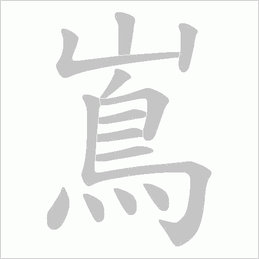 出