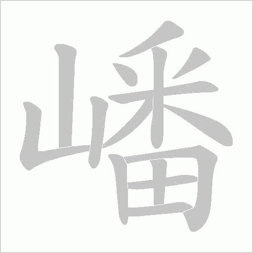 出