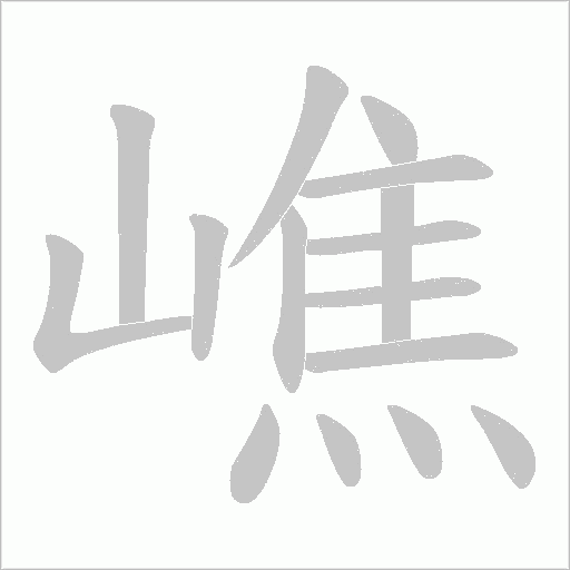 出