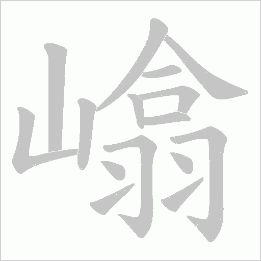 出