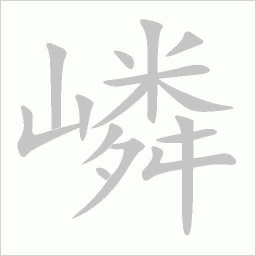 出