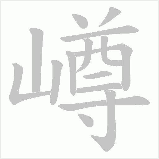 出