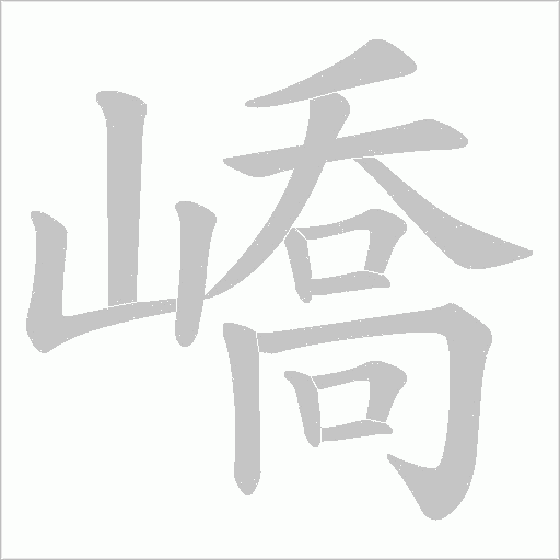 出