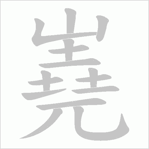 出