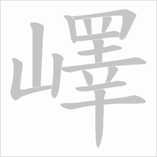 出