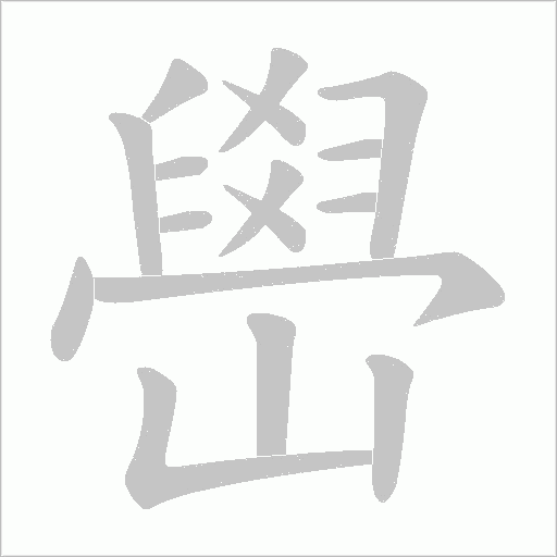出