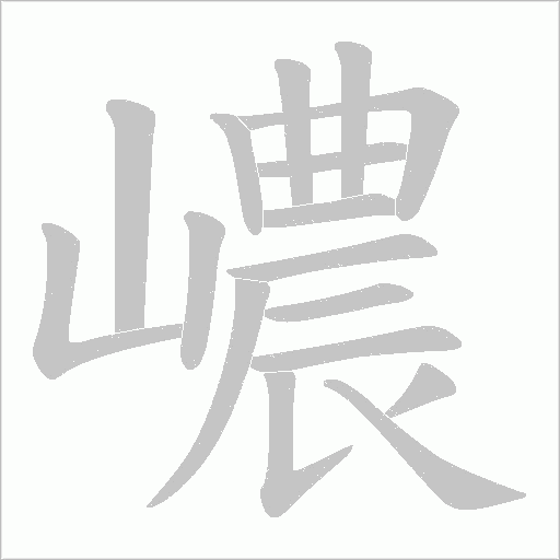 出