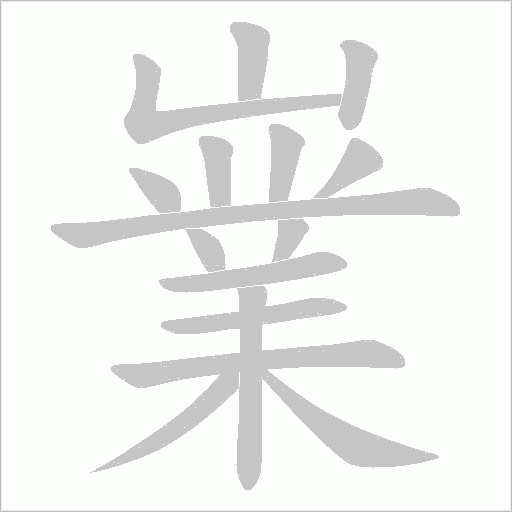 出