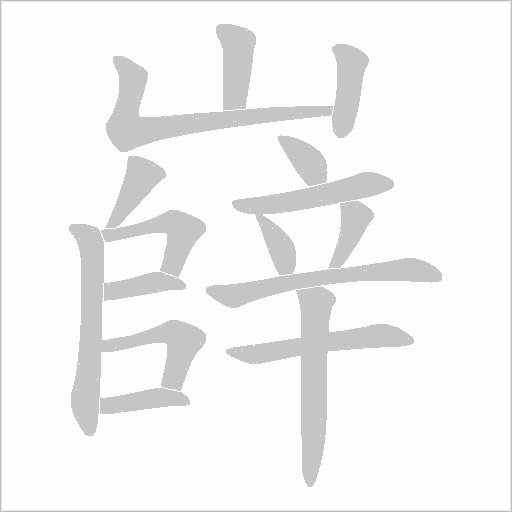 出