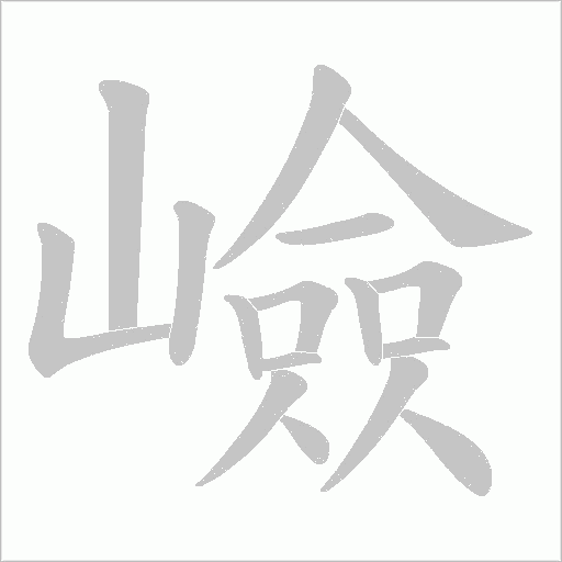 出