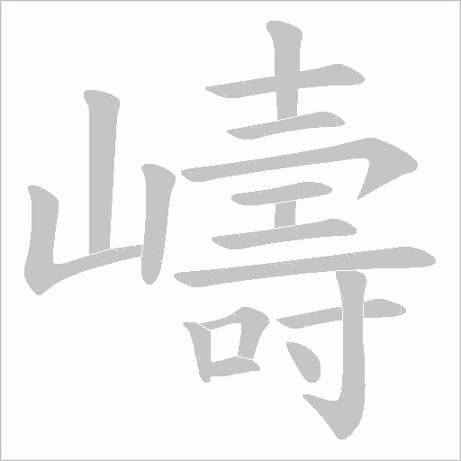 出