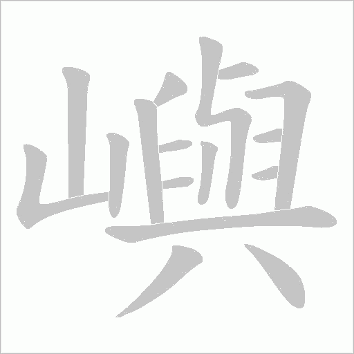 出