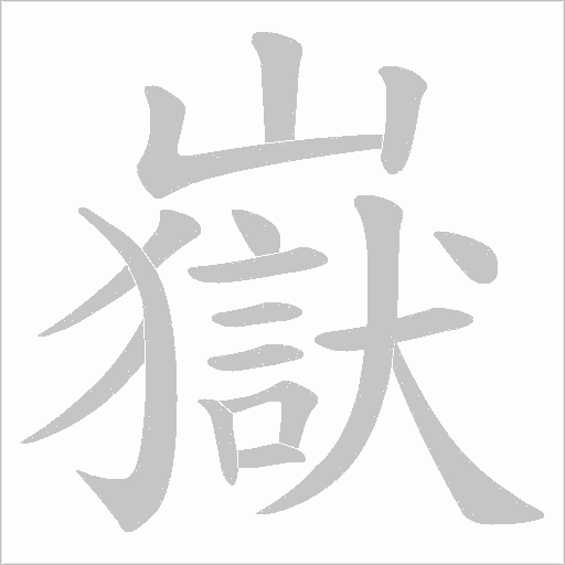出