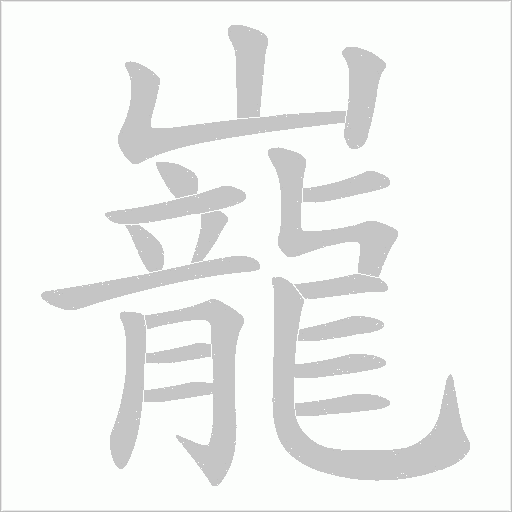 出
