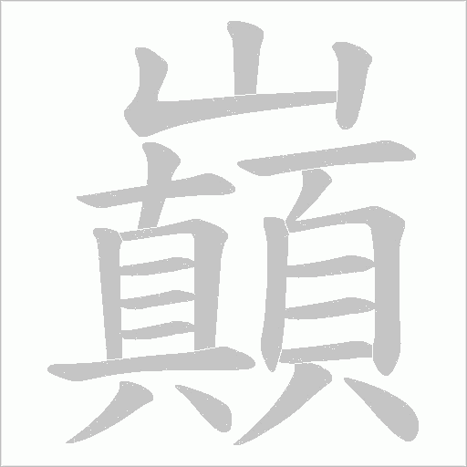 出