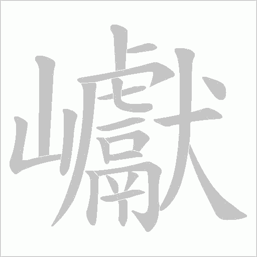 出