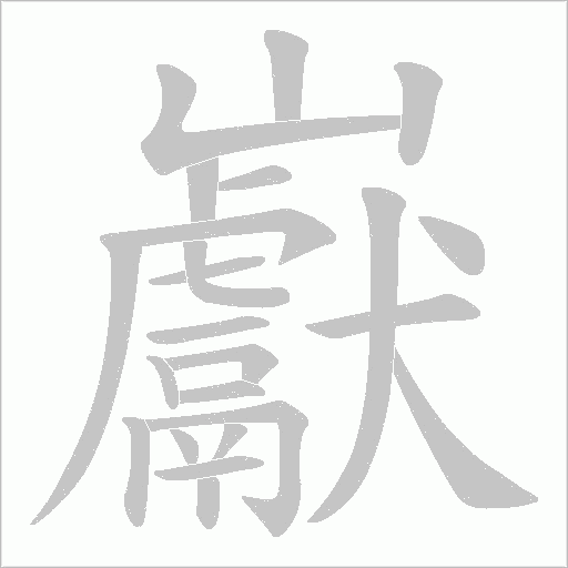 出