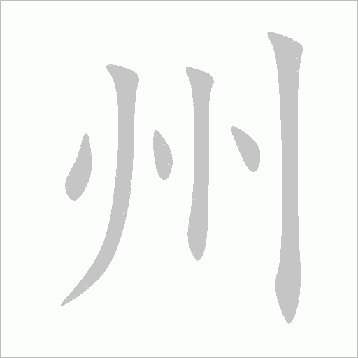 出