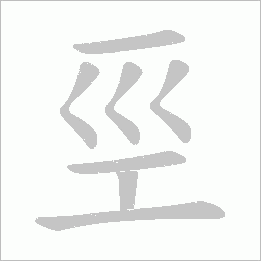 出