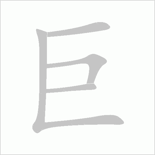 出