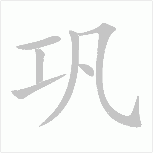 出