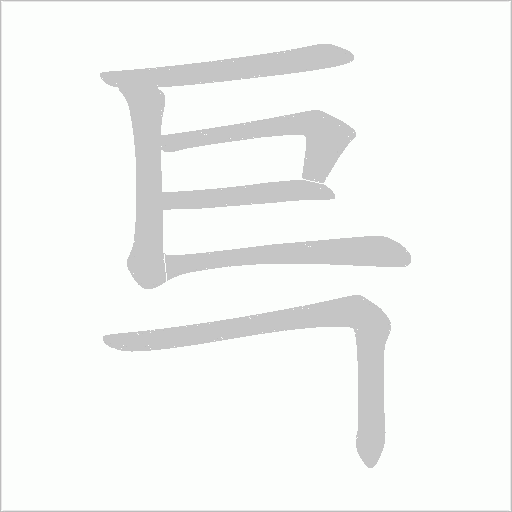 出