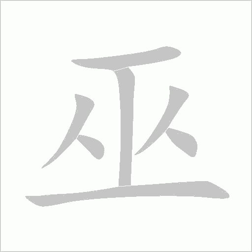 出