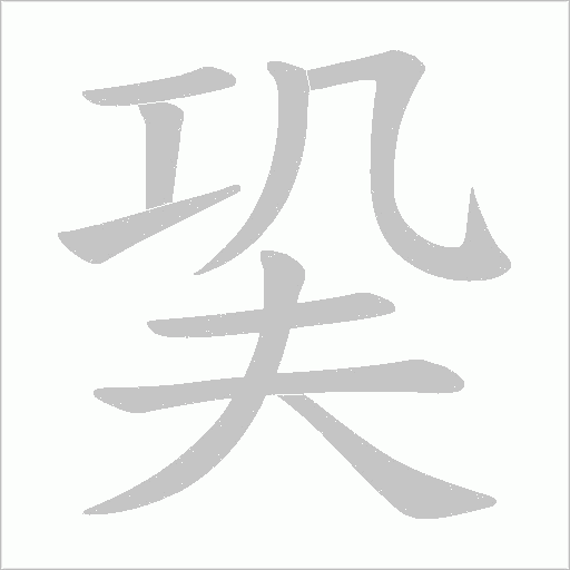 出