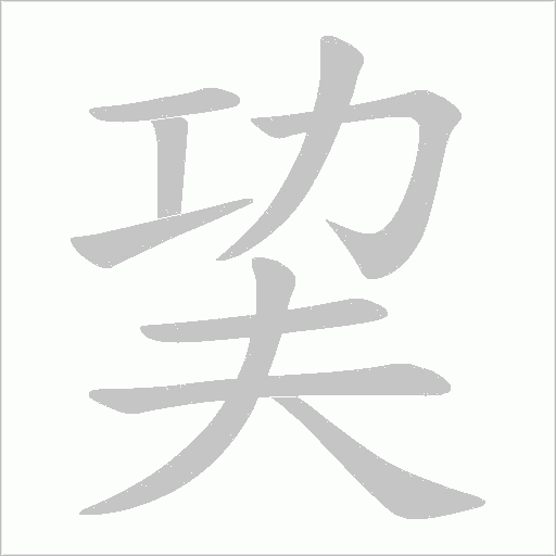 出