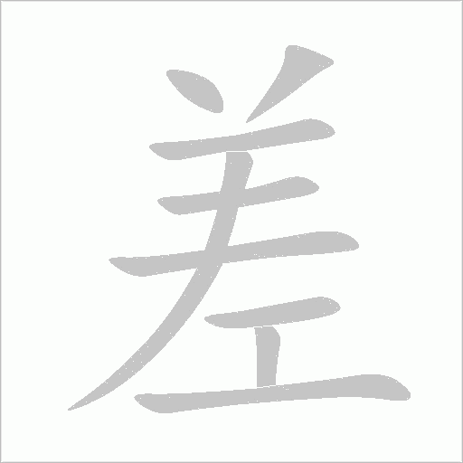 出